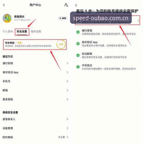 欧宝娱乐APP更快一步访问入口实用指南：从下载到登录的新手避坑手册
